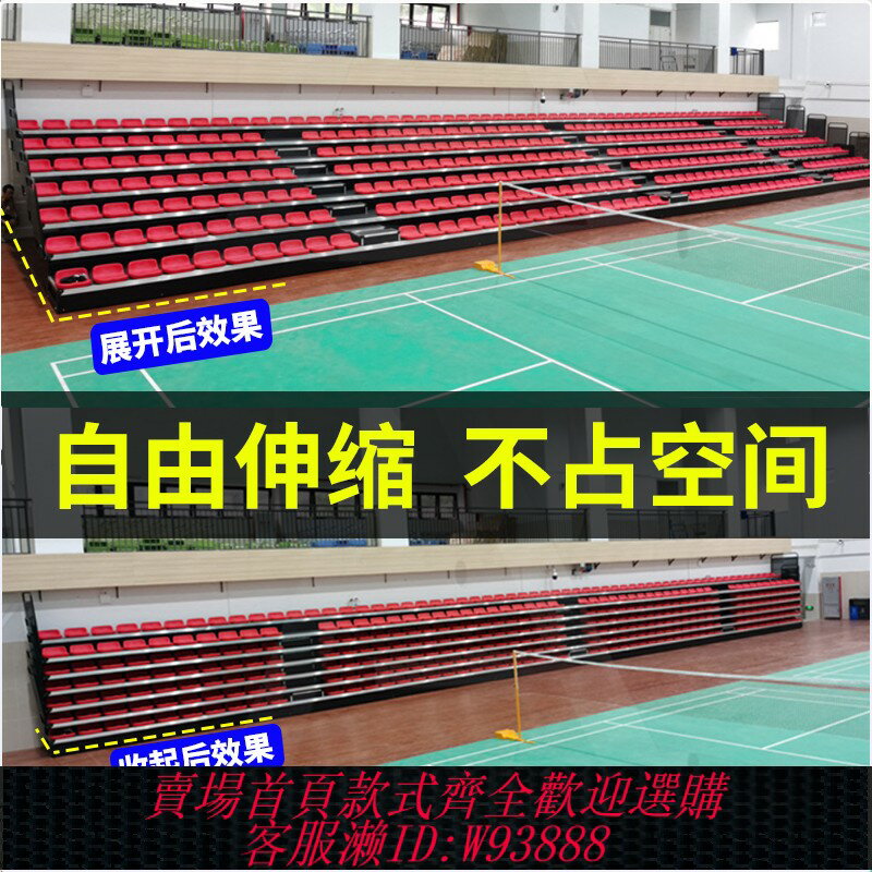 {臺灣公司貨 可打統編}伸縮看臺座椅電動室內體育館可移動籃球館活動觀眾席中空吹塑椅子