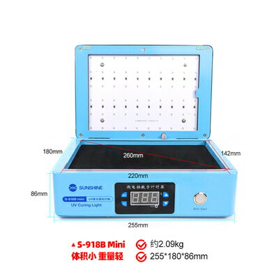 【可開發票】新訊UV膠固化紫光燈箱 平板手機直曲屏幕 大功率紫外線無影膠烤箱 5