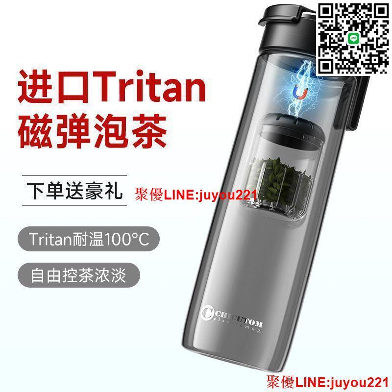 【新款促銷】【活動下殺】 tritan材質提繩隨手杯一鍵開蓋簡約高顏值水杯茶水分離耐高溫水杯