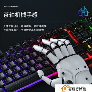 有線發光鍵盤鼠標套裝機械手感背光鍵盤辦公遊戲電腦鍵盤套裝