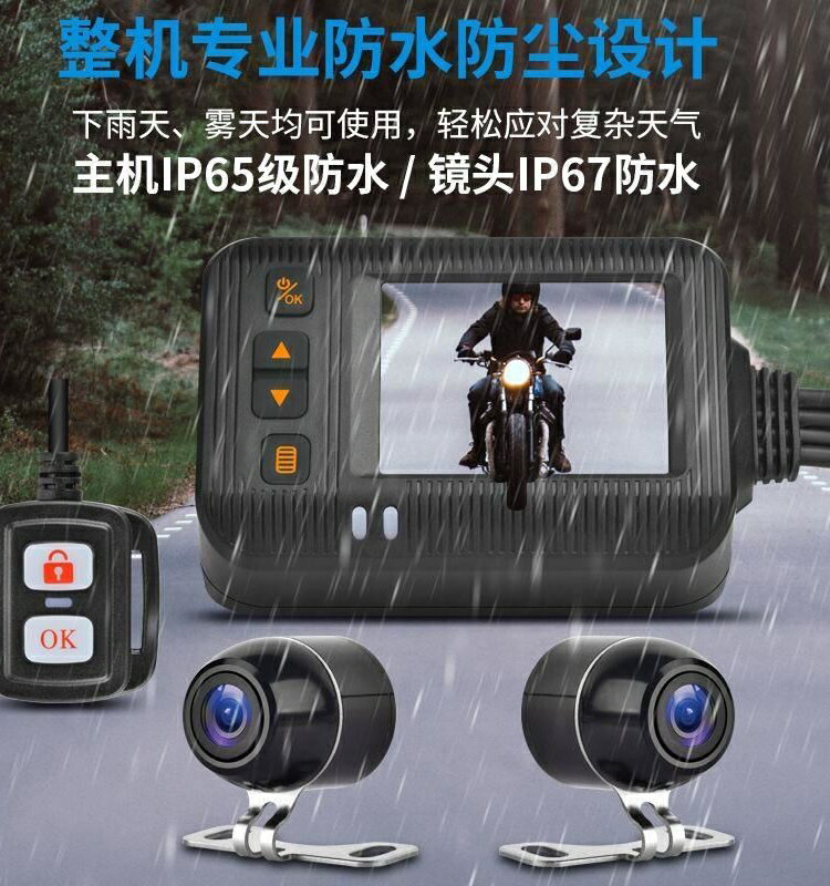 小米有品摩托車電動車機車行車記錄儀USB取電整機防水前后雙錄新