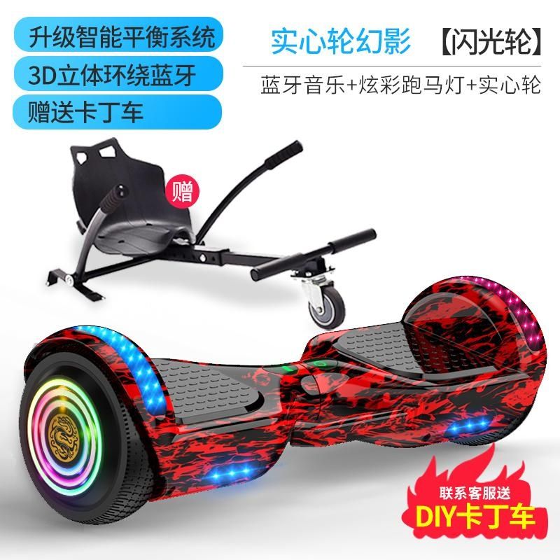 卡丁車 平衡車 電動車 改裝 另售 電動滑板 智慧平衡車兒童成年改裝卡丁車支架代步車坐騎電動車小孩平行車