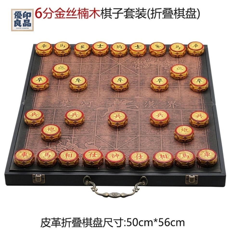 免運 象棋 五子棋 國際象棋 中國象棋實木高檔大號成人象棋加棋盤古風大酸枝金絲楠木紅木象棋 工廠現貨直銷 全館八折 售後保障 可開發票 y563