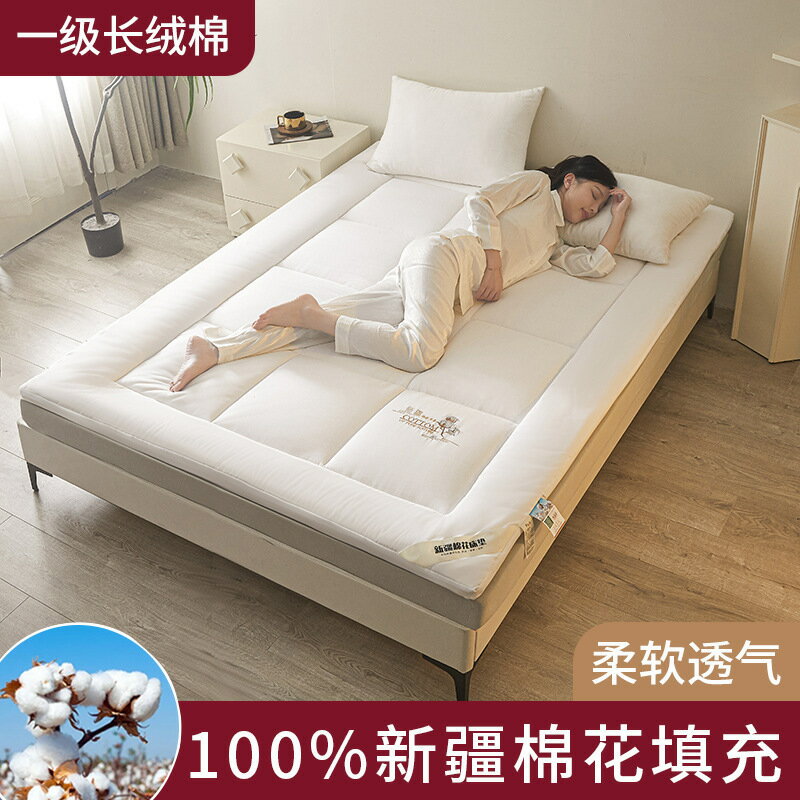 快速出貨 可開發票 新款A類水洗棉床墊100%新疆棉花填充單雙人學生宿舍床墊家用軟墊