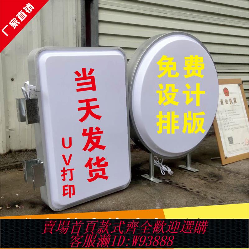 {臺灣公司貨 可打統編}定製吸塑燈箱圓形方形亞克力雙面戶外防水LED單面平面廣告燈箱
