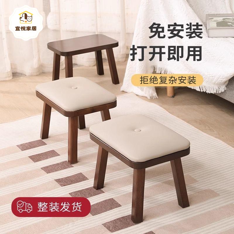 簡約 實木家用 矮凳 小板凳 客廳茶幾換鞋凳 門口家用 軟包方凳子 多功能[PP0514041]