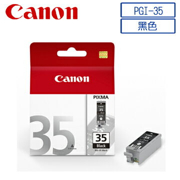 CANON PGI-35原廠黑色墨水匣 全新原廠公司貨 ◆含稅附發票