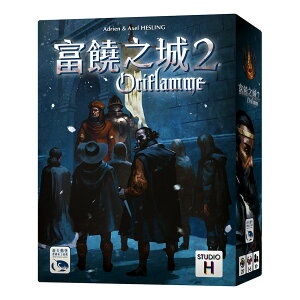 富饒之城2 ORIFLAMME 繁體中文版 高雄龐奇桌遊 桌上遊戲專賣 新天鵝堡
