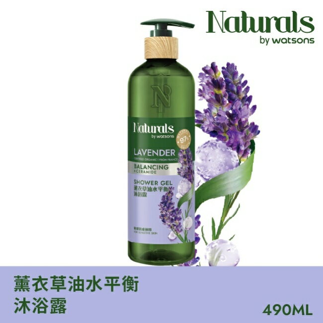 Naturals 薰衣草油水平衡沐浴露490ml