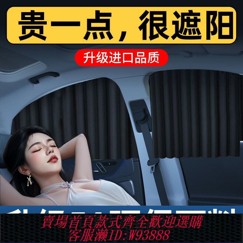 {臺灣公司貨 可打統編}汽車窗簾磁吸後排遮光簾防曬隔熱車窗遮陽簾擋板車內用布隱私側窗