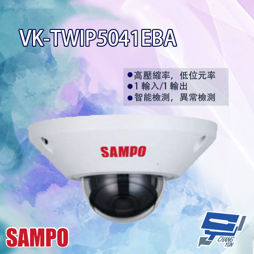 昌運監視器 SAMPO聲寶 VK-TWIP5041EBA 全景 魚眼 9分割 5MP 網路攝影機【APP下單跨店最高22%點數回饋】