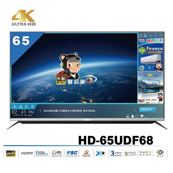 HERAN 禾聯 HD-65UDF68 65型 4K 聯網 液晶顯示器+視訊盒MH3-C01【含運附帶安裝】