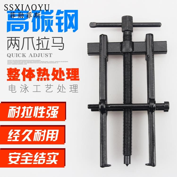 拉馬軸承拆卸器專用滑錘液壓兩爪三角二爪內孔拉拔拔輪器裝卸兩腳