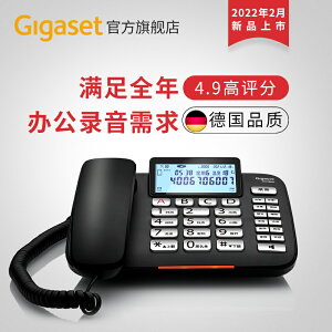 德國集怡嘉DA380A自動錄音固定電話機有線座式商用辦公室留言座機 小山好物嚴選