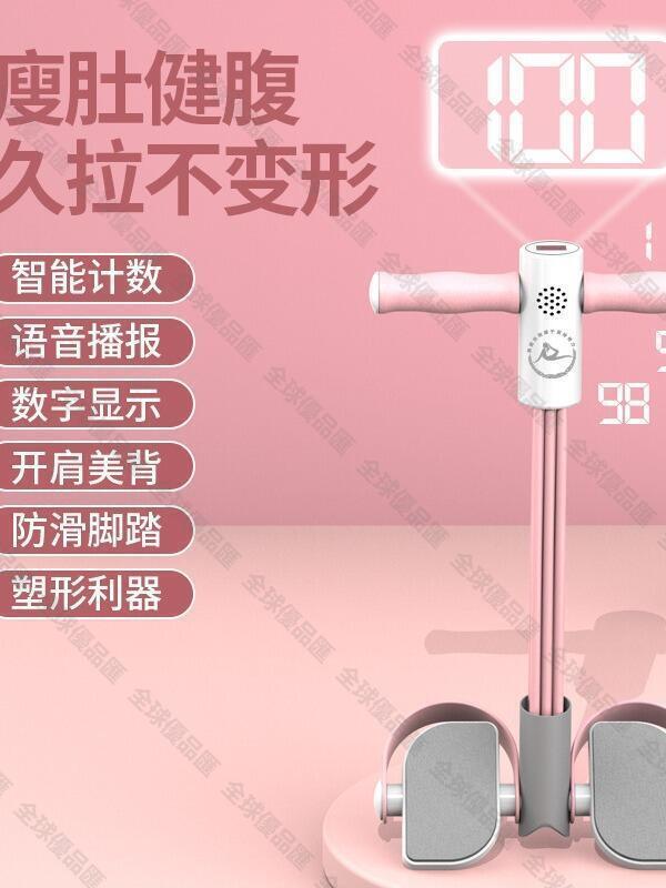 【全球優品匯】腳蹬拉力器智慧小燕飛仰臥起坐器減肚瘦收腹健身器彈簧瘦肚拉力