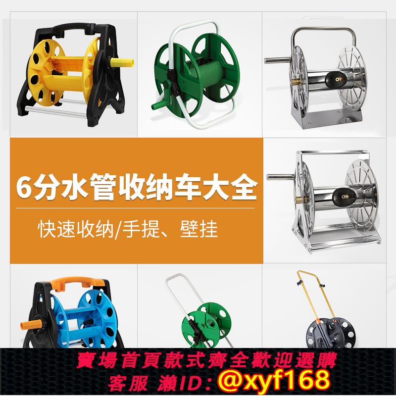 {可打統編 保固一年}洗車水管收納架收卷器家用水槍6分4分水管架軟管卷盤器繞管澆花園