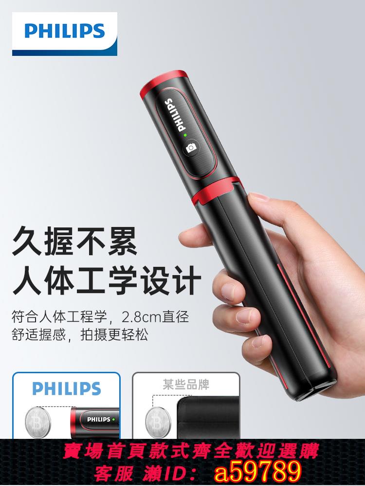 【臺灣公司 可打統編】飛利浦2025新款自拍桿落地三腳架手持旅遊便攜360度旋轉自拍神器藍芽多功能手機拍照拍攝直播支架DLK5100B/93