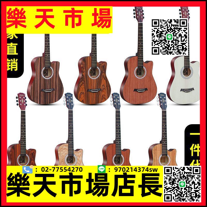 廠家直銷 批發價 霏爾麗38寸初學者民謠木吉他學生練習琴入