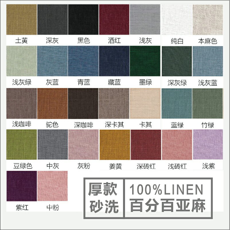 出口北歐文藝範簡約風純亞麻多色不透人特色客棧日式中式別墅窗簾