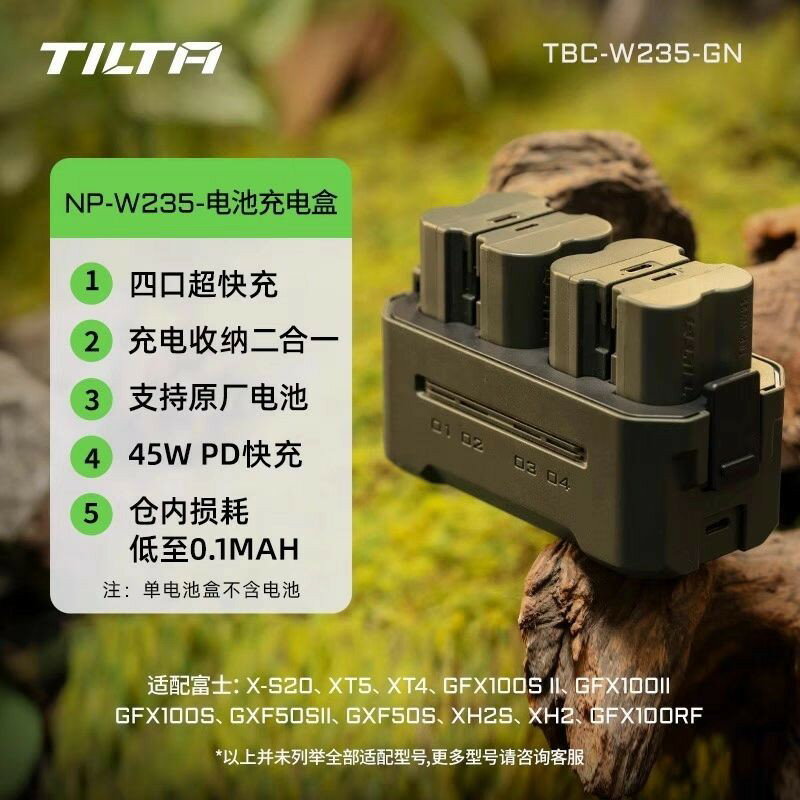 【具保固】相機電池配件 鐵頭富士W235 大容量 支援多裝置 適用XT5 XT4 XH2S XH2 GFX100II 攝影配件