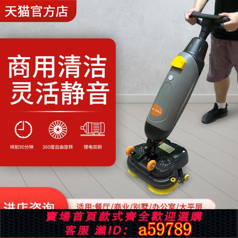【臺灣公司 可打統編】小型洗地機商用工業酒店別墅餐廳車間手推式掃吸拖一體電動拖地機
