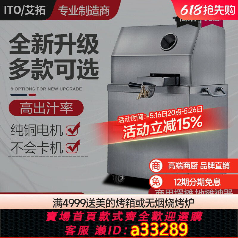 【臺灣公司 可開發票】艾拓商用蓄電池電動不銹鋼甘蔗榨汁機全自動電瓶壓榨機擺攤神器