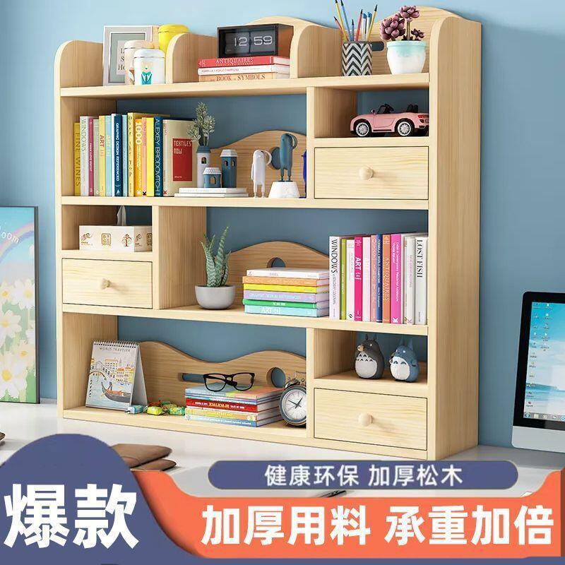 全實木三層書櫃學生書架兒童收納架書架多層飄窗儲物櫃桌面置物架
