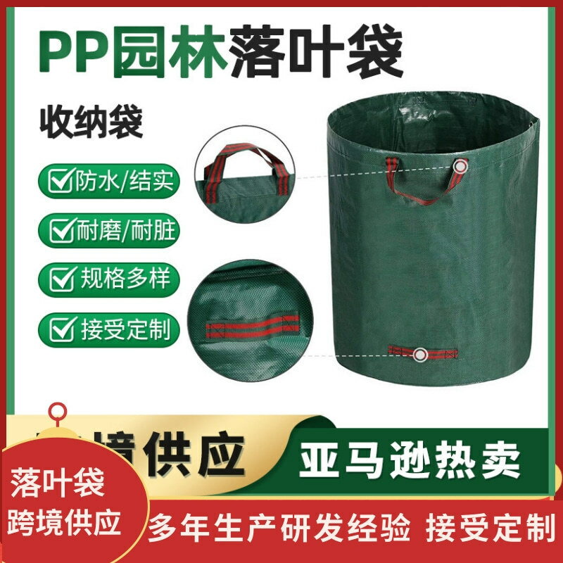 園藝用品 多用途網布 防蟲防鳥防曬網防水pe落葉袋熱賣庭院落葉袋雜物收集袋綠色環保272L落 葉袋