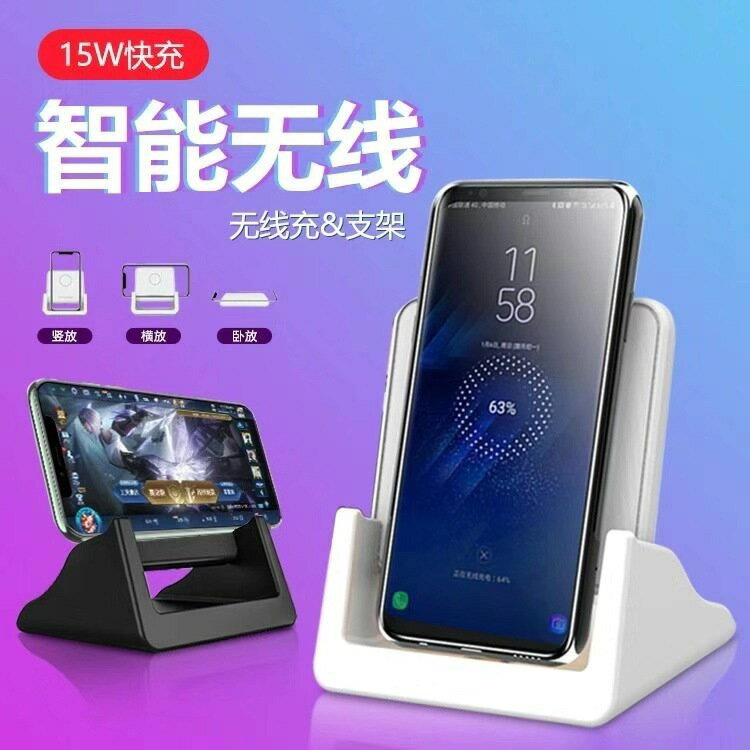 桌面無線充電器立式無線充床頭手機支架無線快速充電器男女通用型【尚宜家居】