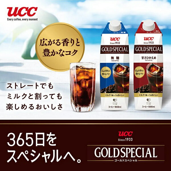 【江戶物語】UCC GOLD SPECIAL 有糖咖啡/無糖咖啡 1000ml 上島咖啡 黃金SP咖啡 日本原裝進口