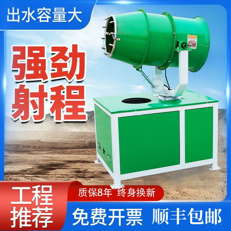 {臺灣公司貨 可打統編}霧炮機小型車載高射程炮霧機除塵工地消毒噴霧30米汽油移動全自動