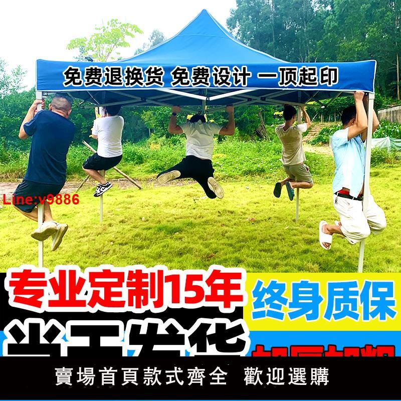 【臺灣公司 超低價】戶外遮雨棚廣告帳篷折疊印字伸縮大傘四腳遮陽棚雨篷車棚四角擺攤