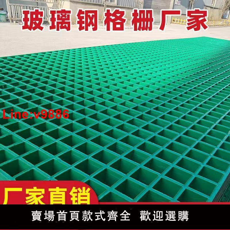 【臺灣公司 超低價】玻璃鋼格柵洗車房地面格柵樹坑篦子汙水處理廠鴿子養殖場網格蓋板