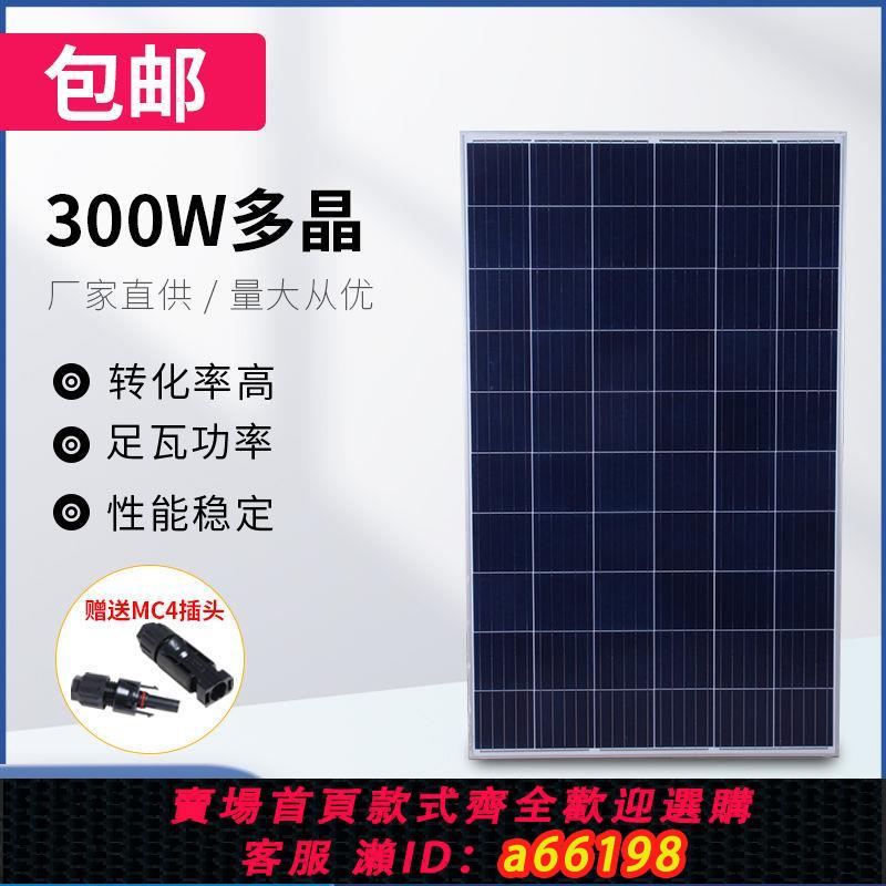 【台灣公司 可開發票】單晶硅12V太陽能發電板太陽能電池板100W家用光伏發電300瓦充電板