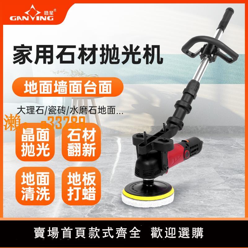 【保固兩年】家用石材拋光機木地板打蠟機家政車用電動打蠟神器大理石瓷磚傢俬