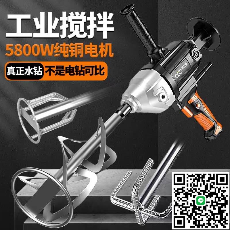 2025新款攪拌機大功率水泥砂漿攪拌機打灰機膩子粉油漆水鉆攪拌機