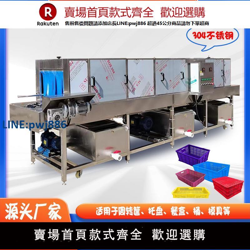 【臺灣公司 品質保證】高壓噴淋熱堿水洗筐機生鮮筐屠宰框刷筐機大型雞蛋筐全自動洗筐機【注意！下單滿299出貨】