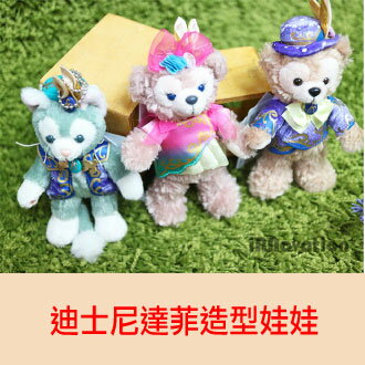 <br/><br/>  iNNovation 日本迪士尼樂園限定達菲復活節系列造型娃娃吊飾【共三款】<br/><br/>