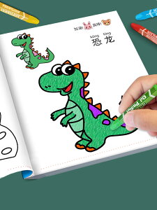 兒童寶寶2-6歲畫畫本涂色書幼兒園8個階段啟蒙圖畫本套裝小學生一年級男孩女孩美術填色涂鴉繪畫冊 小槑同學