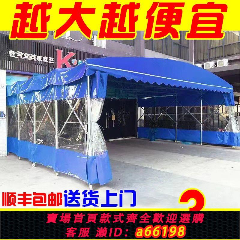 【臺灣公司 可開發票】【特價】擺攤大蓬移動遮陽棚定製推拉雨棚戶外活動帳篷收縮停車棚