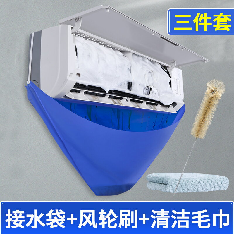 空調清洗工具全套家用掛機通用接水袋清潔神器套裝內機漏水接水罩