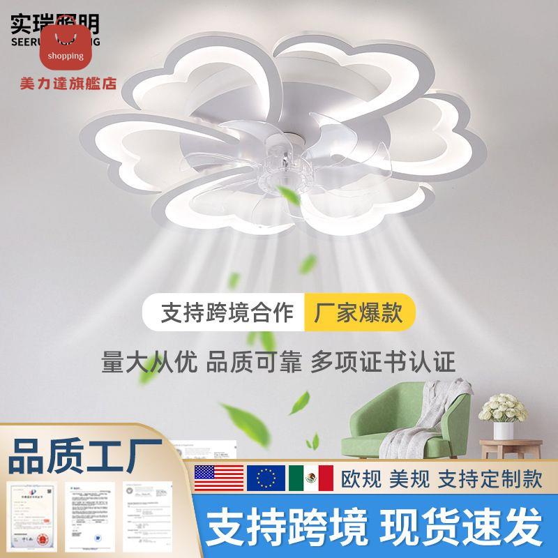 風扇燈 簡約 現代 臥室吊扇燈 客廳吸頂變頻電扇 荷花谷歌風扇