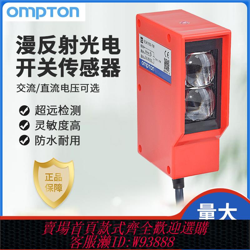 {臺灣公司貨 可打統編}紅外光電傳感器漫反射光電開關工程車洗車機感應器汽車人體感應器