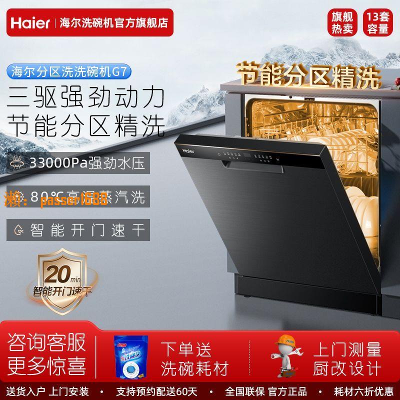 【台灣公司保固】海爾洗碗機G7家用晶彩屏分區精洗節能高溫消毒速烘干全嵌入式13套