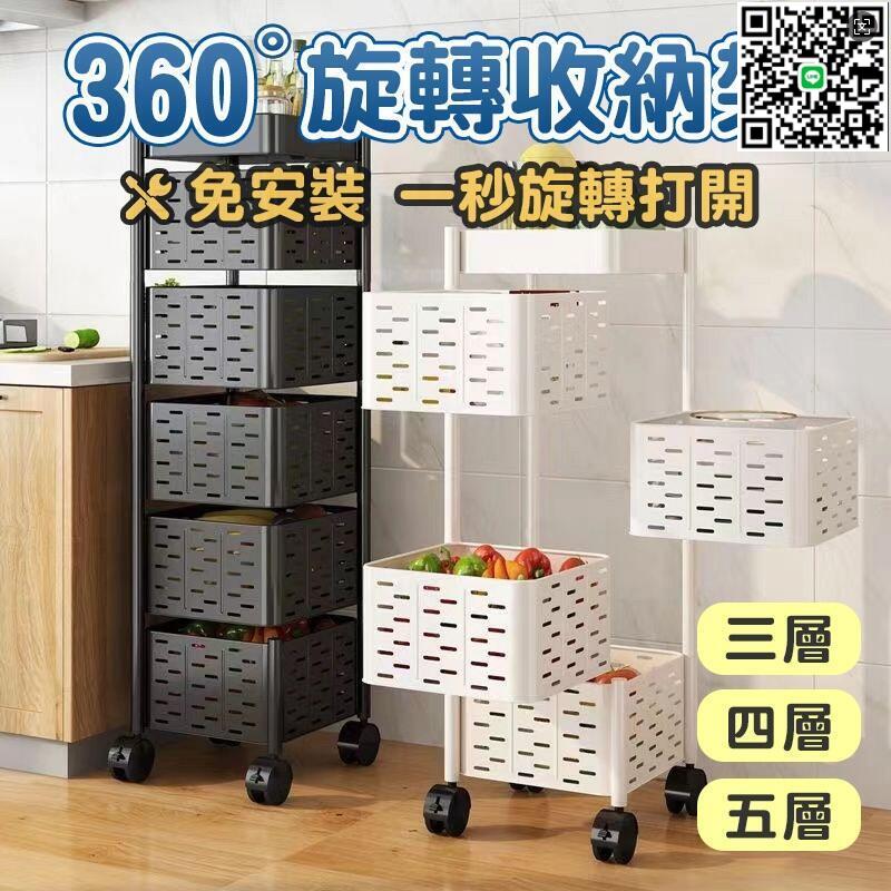 【千羽家居】【免安裝 收納架】置物架 廚房置物架 方形收納架 旋轉收納架 多層收納架 廚房收納置物架