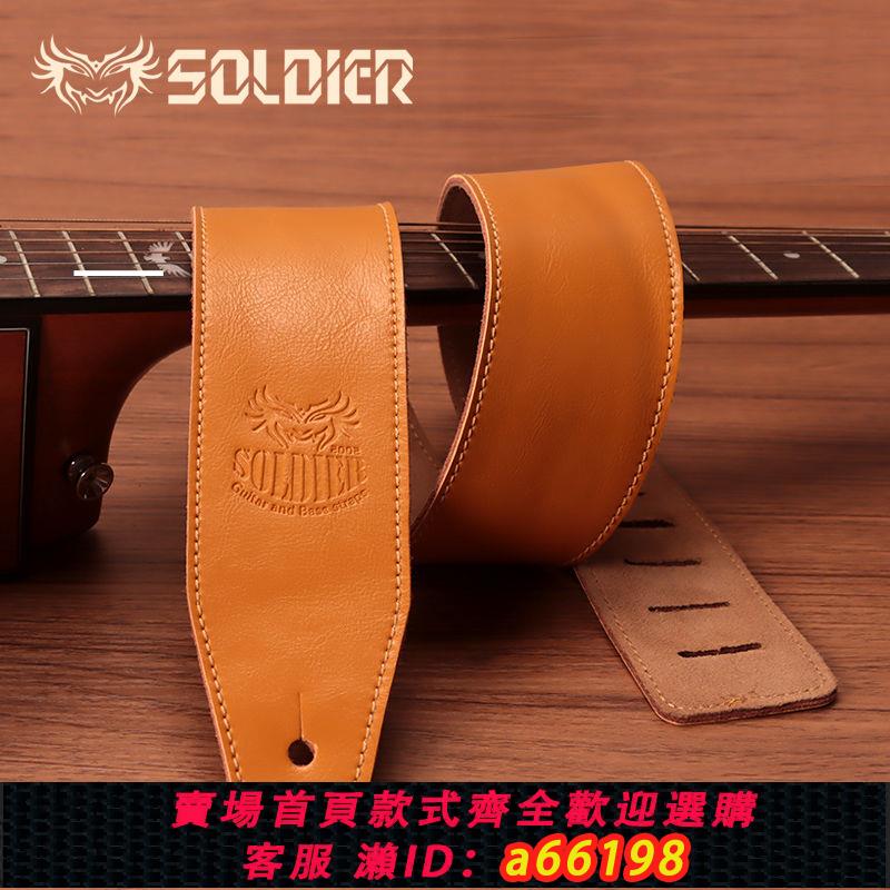【臺灣公司 可開發票】soldier吉他背帶牛皮古典木吉他貝司民謠電吉他肩帶加寬加厚 通用
