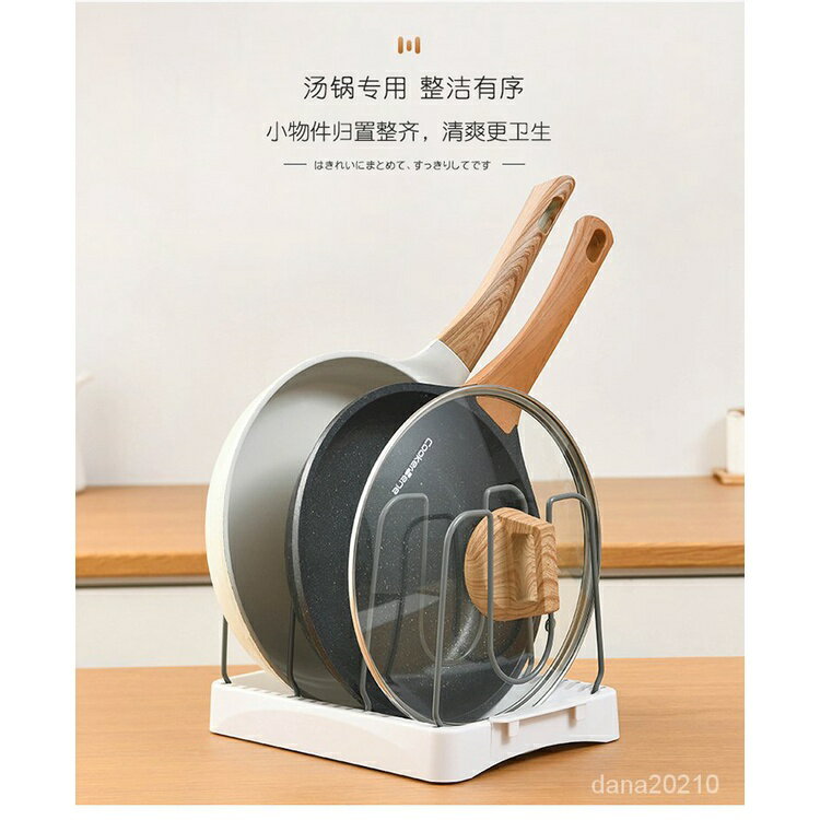 【大件選宅配】日本多功能鍋架廚房用品鍋蓋置物架平底鍋收納架落地豎放鍋具架子 7