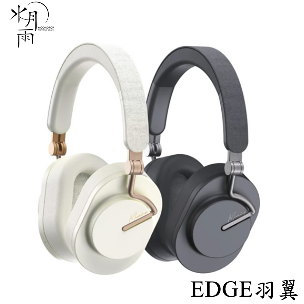 水月雨Moondrop EDGE羽翼降噪耳罩式藍牙耳機(現貨)頭戴式 EQ LDAC 多點連線 臺灣公司貨