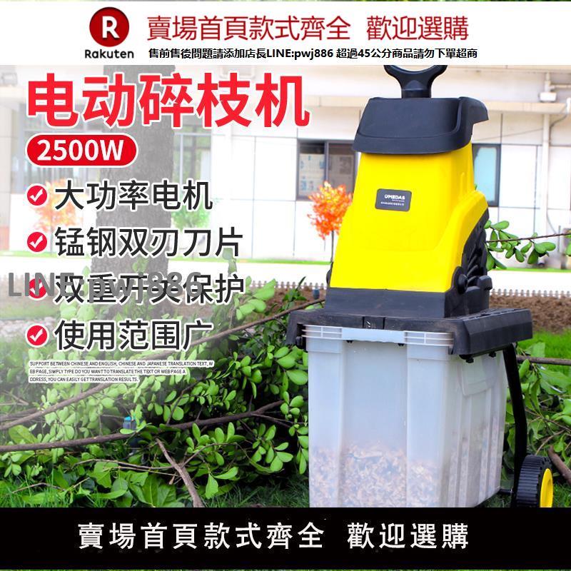 【高品質 超低價】美達斯園林電動碎枝機小型家用樹枝粉碎機廠家直銷果園枝條碎木機