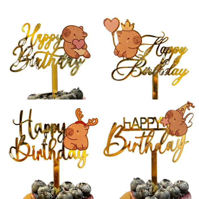 [Hare.D]現貨 水豚君 生日蛋糕插牌 HB 蛋糕裝飾 壓克力 插牌 生日 烘培裝飾 慶生 主題 節慶